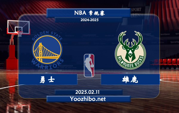 02月11日 <a href=https://www.dahan120.com/lanqiu/ target=_blank class=infotextkey>NBA</a>常规赛 <a href=https://www.dahan120.com/temp/jinzhouyongshi target=_blank class=infotextkey>勇士</a>vs<a href=https://www.dahan120.com/temp/mierwojixionglu target=_blank class=infotextkey>雄鹿</a>直播前瞻分析