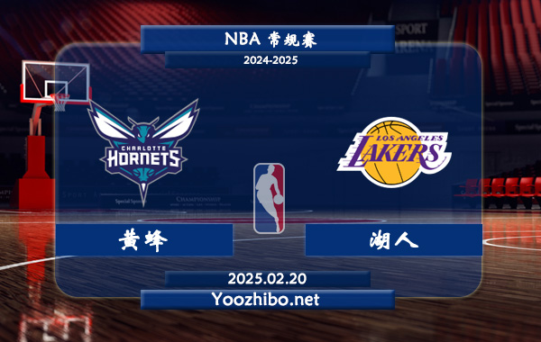 02月20日 <a href=https://www.dahan120.com/lanqiu/ target=_blank class=infotextkey>NBA</a>常规赛 黄蜂vs<a href=https://www.dahan120.com/temp/luoshanzuohuren target=_blank class=infotextkey>湖人</a>直播前瞻分析