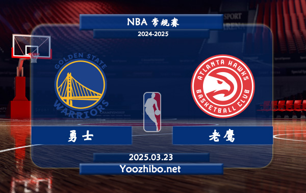03月23日 <a href=https://www.dahan120.com/lanqiu/ target=_blank class=infotextkey>NBA</a>常规赛 <a href=https://www.dahan120.com/temp/jinzhouyongshi target=_blank class=infotextkey>勇士</a>vs<a href=https://www.dahan120.com/temp/yatelandalaoying target=_blank class=infotextkey>老鹰</a>直播前瞻分析