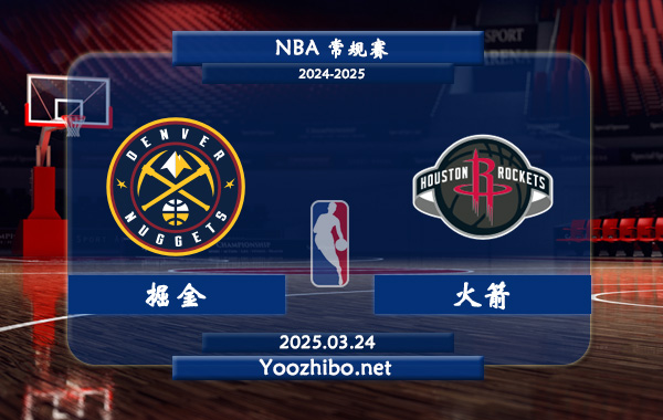 03月24日 <a href=https://www.dahan120.com/lanqiu/ target=_blank class=infotextkey>NBA</a>常规赛 <a href=https://www.dahan120.com/temp/danfojuejin target=_blank class=infotextkey>掘金</a>vs火箭直播前瞻分析