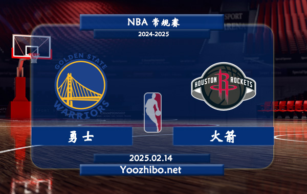 02月14日 <a href=https://www.dahan120.com/lanqiu/ target=_blank class=infotextkey>NBA</a>常规赛 <a href=https://www.dahan120.com/temp/jinzhouyongshi target=_blank class=infotextkey>勇士</a>vs火箭直播前瞻分析