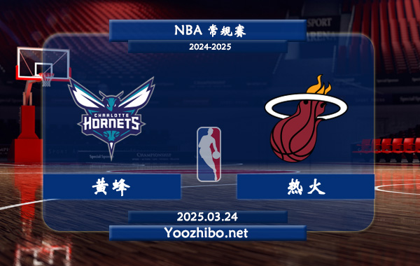 03月24日 <a href=https://www.dahan120.com/lanqiu/ target=_blank class=infotextkey>NBA</a>常规赛 黄蜂vs<a href=https://www.dahan120.com/temp/maiamirehuo target=_blank class=infotextkey>热火</a>直播前瞻分析