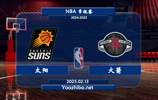 02月13日 <a href=https://www.dahan120.com/lanqiu/ target=_blank class=infotextkey>NBA</a>常规赛 太阳vs火箭直播前瞻分析